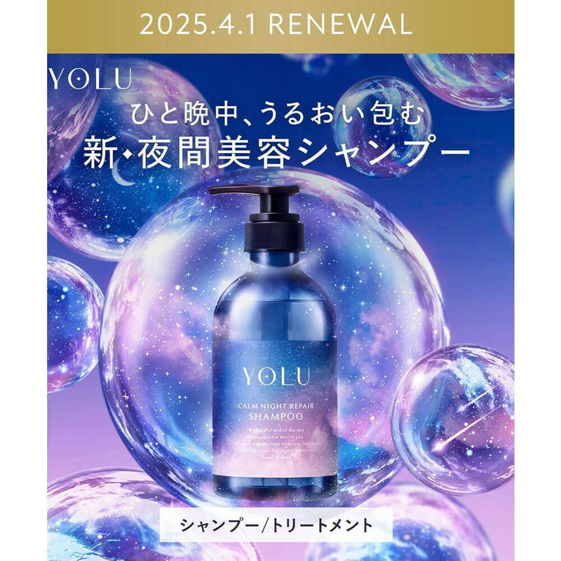 I-ne YOLU カームナイトリペアシャンプー 440ml