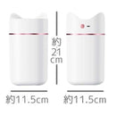 猫耳コードレス加湿器 ホワイト HUM-088W メーカー直送 ▼返品・キャンセル不可【他商品との同時購入不可】