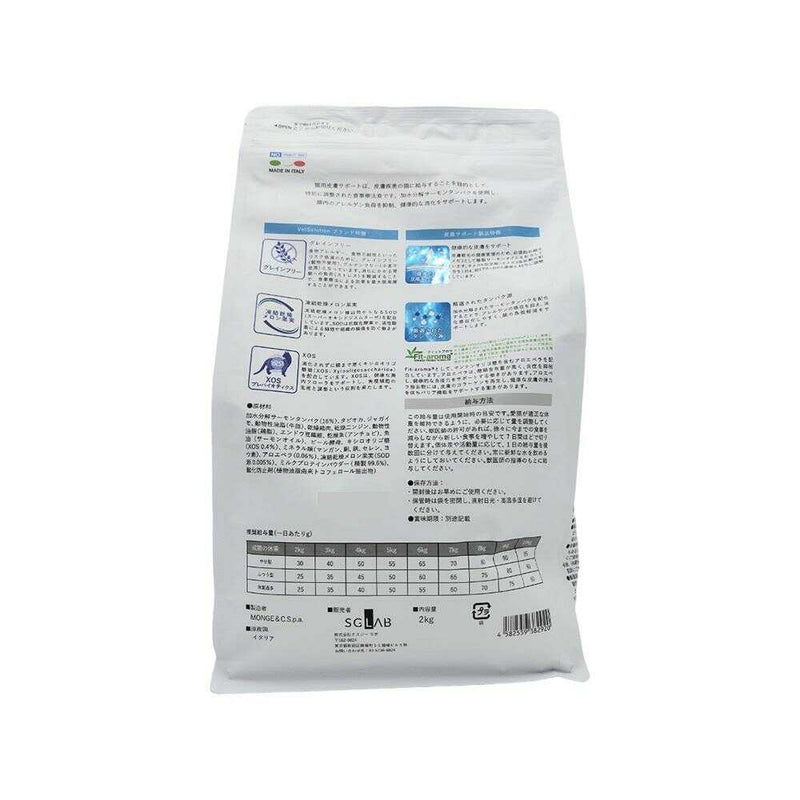 MONGE ベッツソリューション 猫用 皮膚サポート 2kg