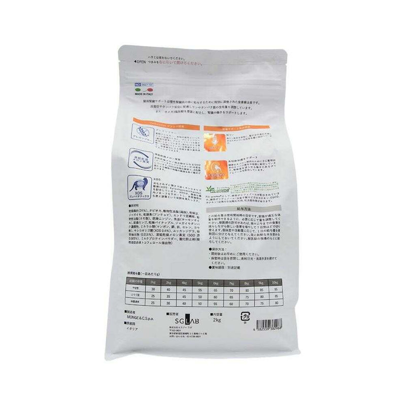 MONGE ベッツソリューション 猫用 腎臓サポート 2kg