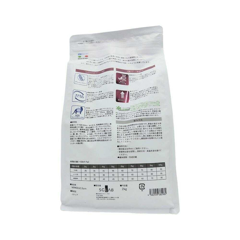 MONGE ベッツソリューション 猫用 肝臓サポート 2kg