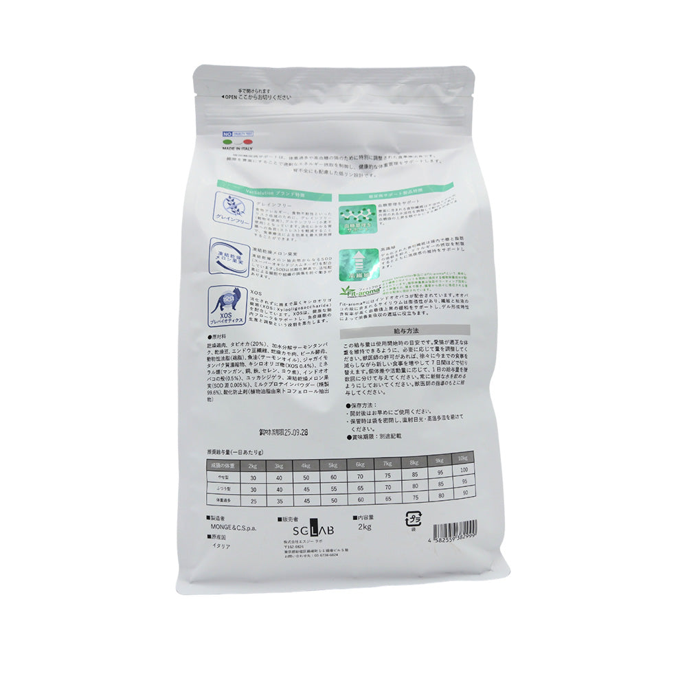 MONGE ベッツソリューション 猫用 糖尿病サポート 2kg