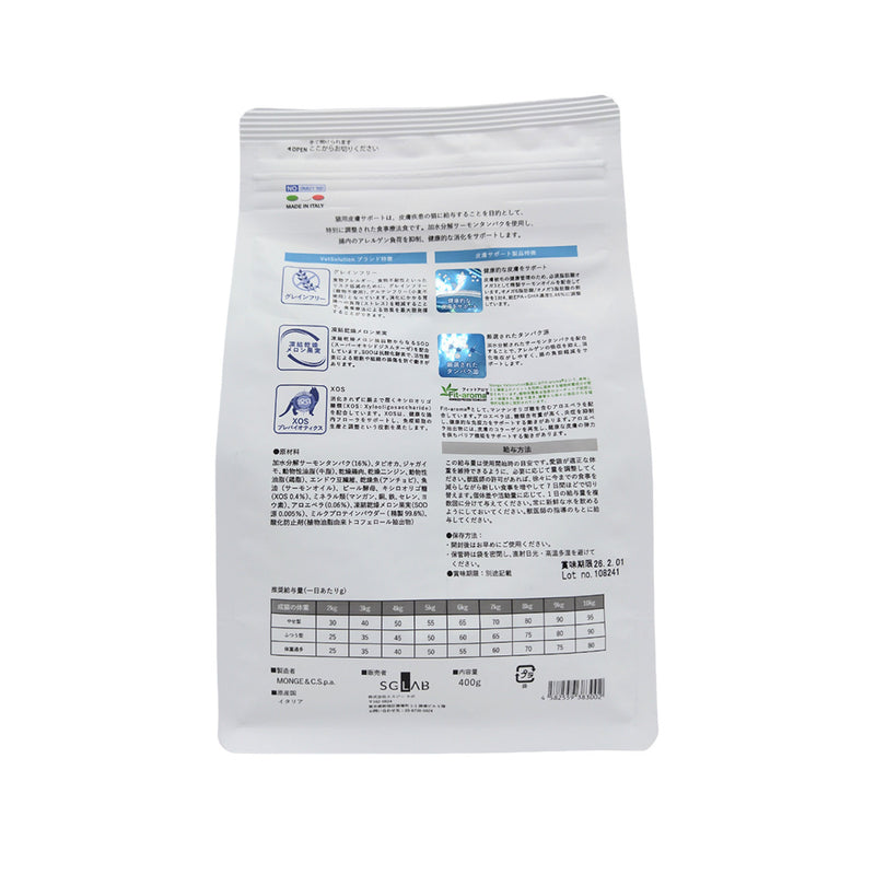 MONGE ベッツソリューション 猫用 皮膚サポート 400g