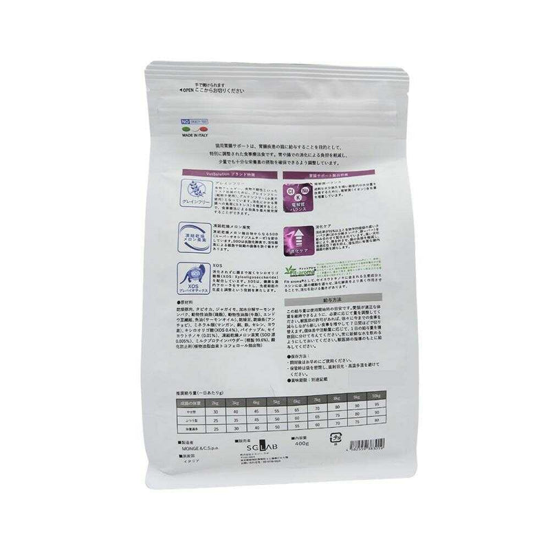 MONGE ベッツソリューション 猫用 胃腸サポート 400g