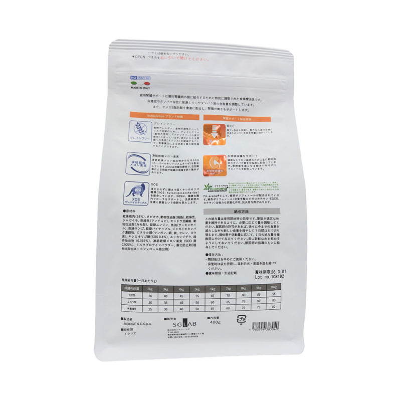 monGe ベッツソリューション 猫用 腎臓サポート 400g
