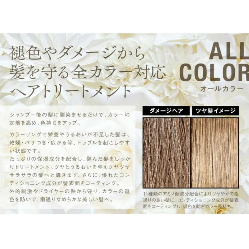 芦屋 トリプルレインボー カラーTR オールカラー対応 300ml