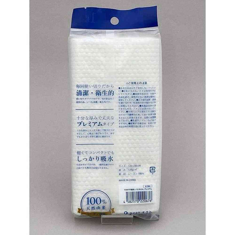 1DAY不織布バスタオル プレミアム 1枚