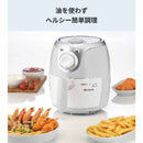 エアリーフライヤーミニ 4615 メーカー直送 ▼返品・キャンセル不可【他商品との同時購入不可】