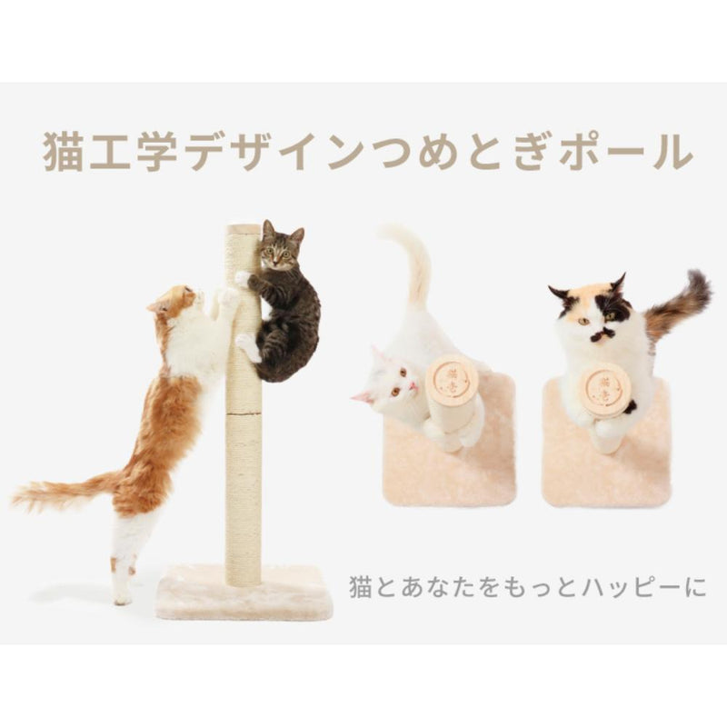 バリバリつめとぎポールL 麻 メーカー直送▼返品・キャンセル不可【他商品との同時購入不可】