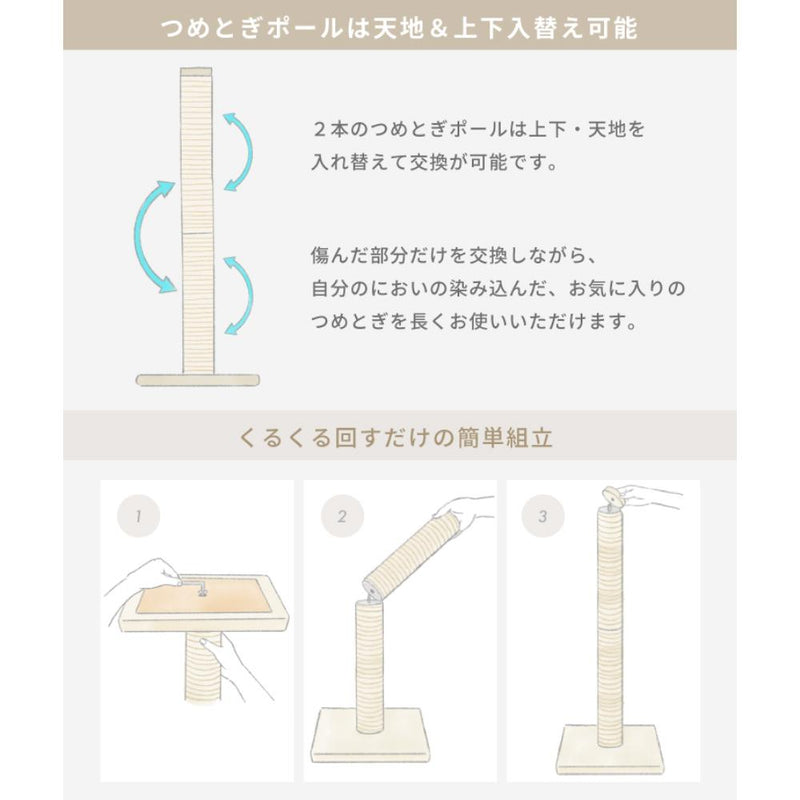 バリバリつめとぎポールL 麻 メーカー直送▼返品・キャンセル不可【他商品との同時購入不可】