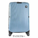 伸縮キャリーケースＭ sfrs-2503-M-SAXBL メーカー直送 ▼返品・キャンセル不可【他商品との同時購入不可】