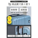 キャリーケースＬ  sfrs-2402-L-GBEBK メーカー直送 ▼返品・キャンセル不可【他商品との同時購入不可】