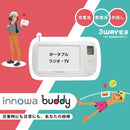 innowa buddy ポータブルラジオ・テレビ 1台