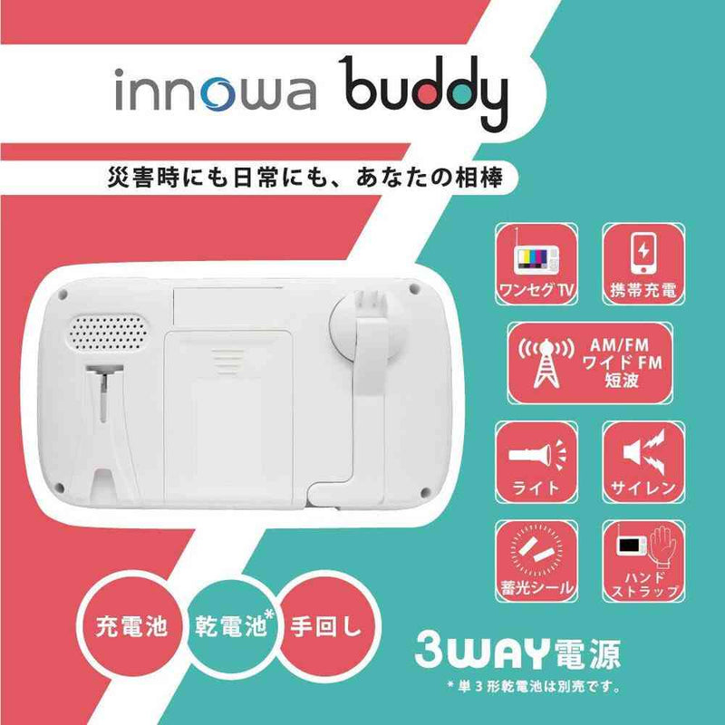 innowa buddy ポータブルラジオ・テレビ 1台