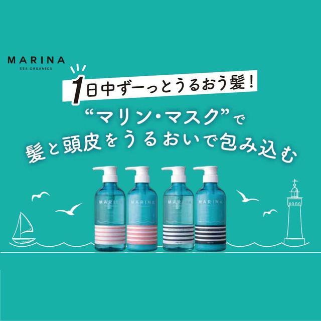 LIFELONG マリーナ シーオーガニック ダメージリペア シャンプー 480ml