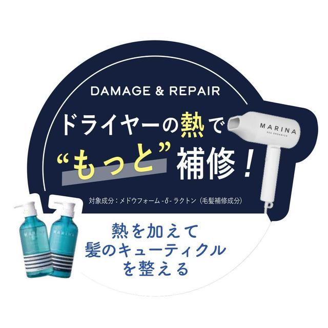 LIFELONG マリーナ シーオーガニック ダメージリペア シャンプー 480ml