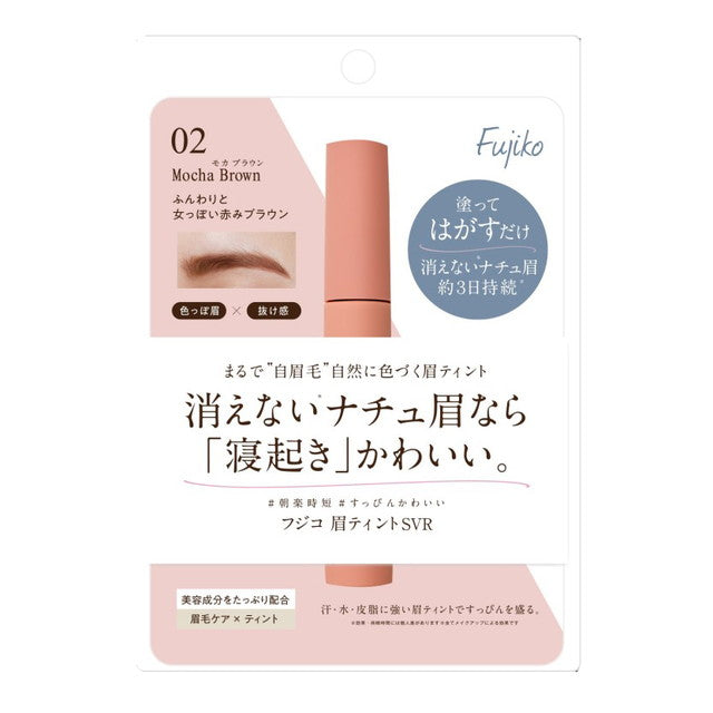 Fujiko Eyebrow Tint SVR 02 Mocha Brown Indelible Eyebrow