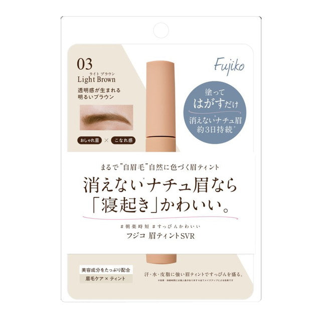 Fujiko Eyebrow Tint SVR 03 浅棕色不可磨灭眉毛