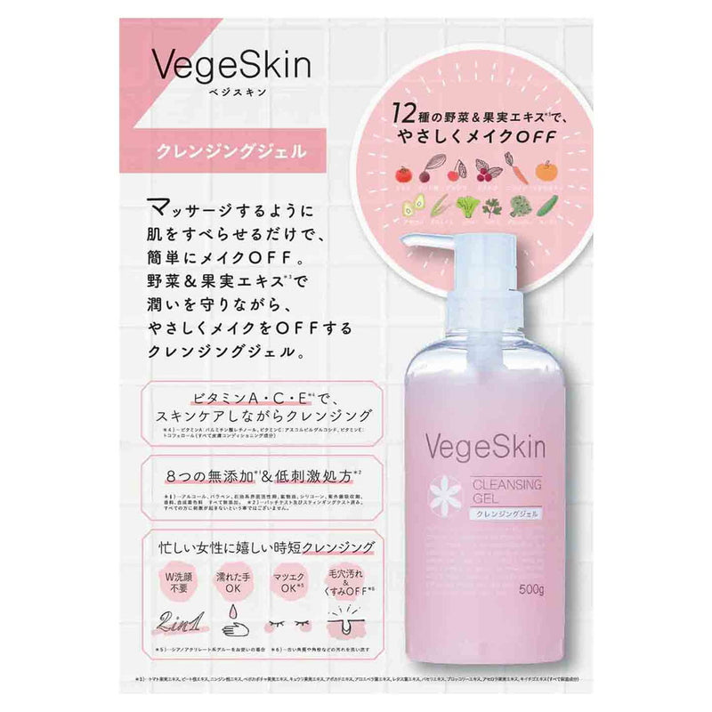 Veggie skin cleansing gel 500g