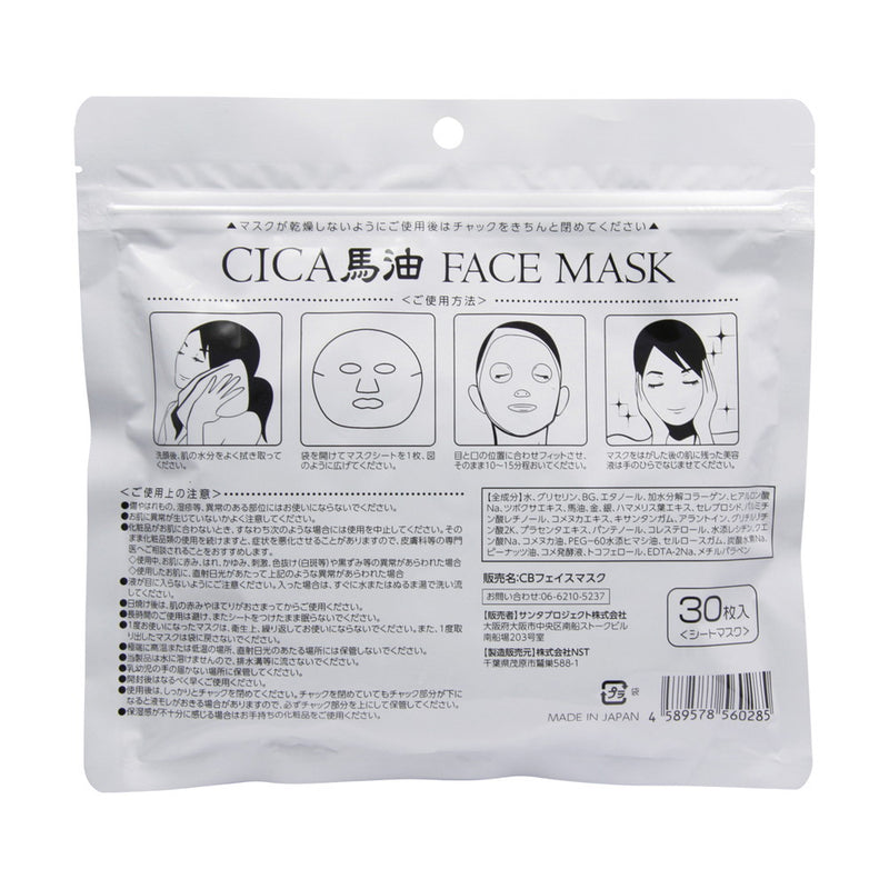 サンタプロジェクト CICA馬油フェイスマスク 30枚入