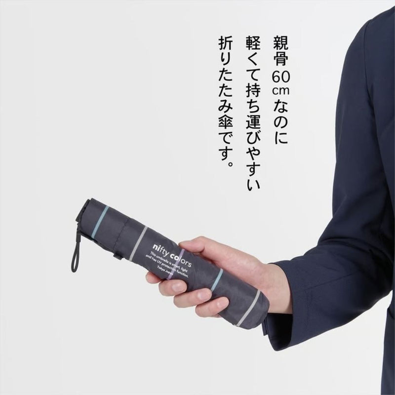 晴雨兼用 折りたたみ傘 バイカラーカーボン 51861BK メーカー直送 ▼返品・キャンセル不可【他商品との同時購入不可】