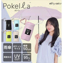 晴雨兼用日傘 UVカット 折りたたみ傘 ポケラ 軽量6段 50cm LG 【直送品】 返品・キャンセル・他商品と同時購入は不可