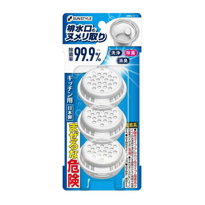 SUN STYLE 排水口のヌメリ取り 30g×3個入