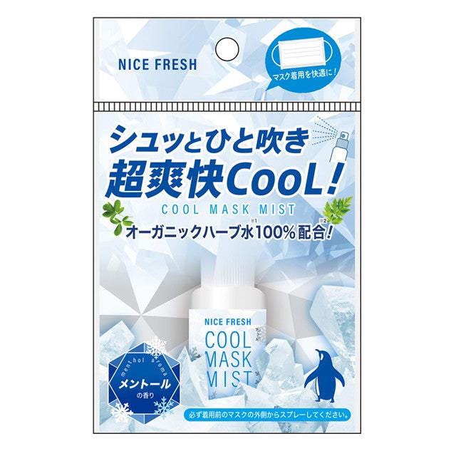 VERY NICE マスクスプレー COOLメントールの香り 20ml