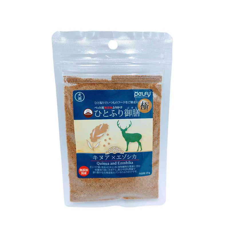 フェローエヴォルヴィング 犬用 ひとふり御膳 極 キヌア×エゾシカ 20g