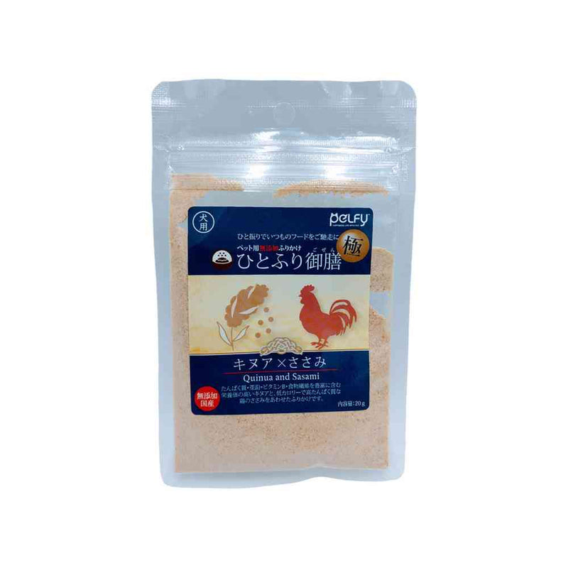 フェローエヴォルヴィング 犬用 ひとふり御膳 極 キヌア×ささみ 20g