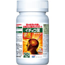 ◆【機能性表示食品】SBI イチョウ葉 90粒（30日分）
