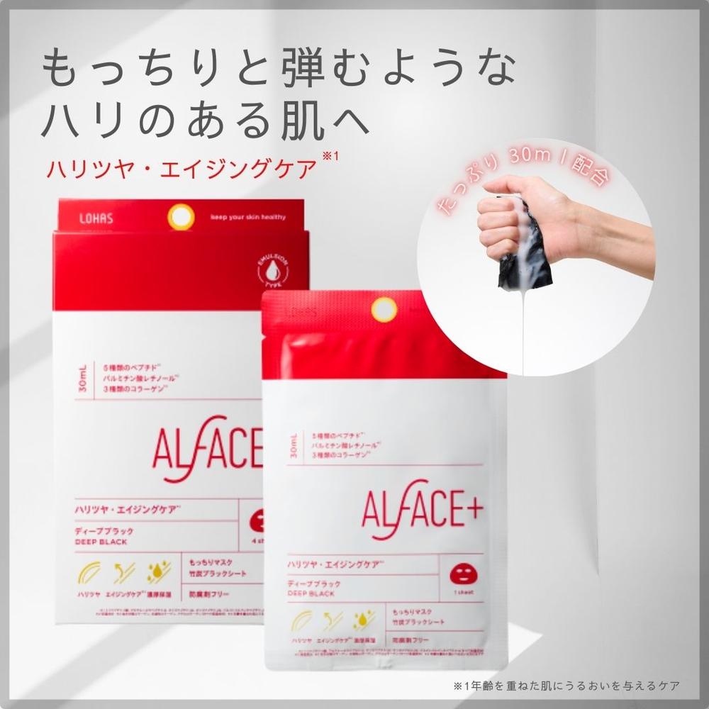 オルフェス ディープブラックマスク30ml×4枚入り | サンドラッグ