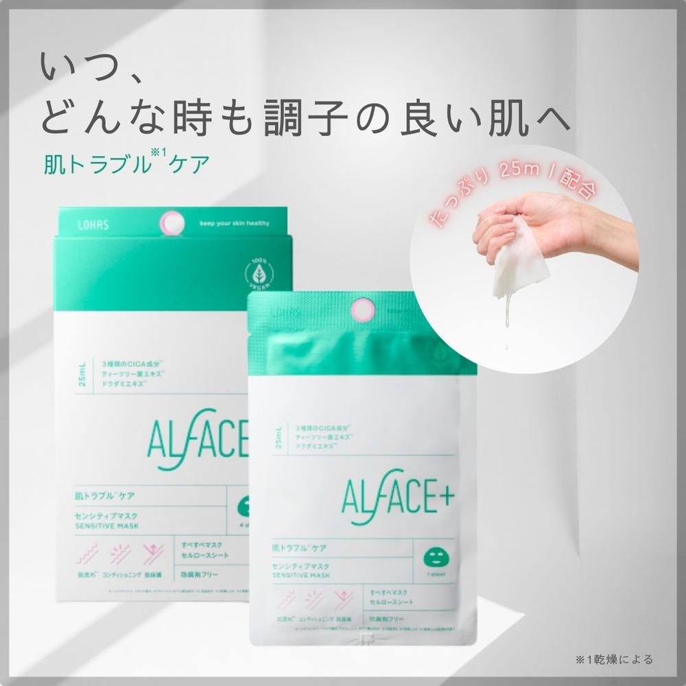 オルフェス センシティブマスク25ml×4枚入り | サンドラッグ Online Store