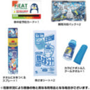 BR810 ブレイン 熱中対策キット 【直送品】 返品・キャンセル・他商品と同時購入は不可