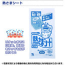 BR810 ブレイン 熱中対策キット 【直送品】 返品・キャンセル・他商品と同時購入は不可
