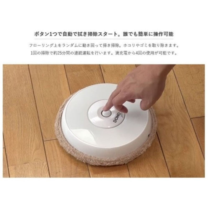 DOMO オートワイパー ホワイト DM0002WH メーカー直送 ▼返品・キャンセル不可【他商品との同時購入不可】