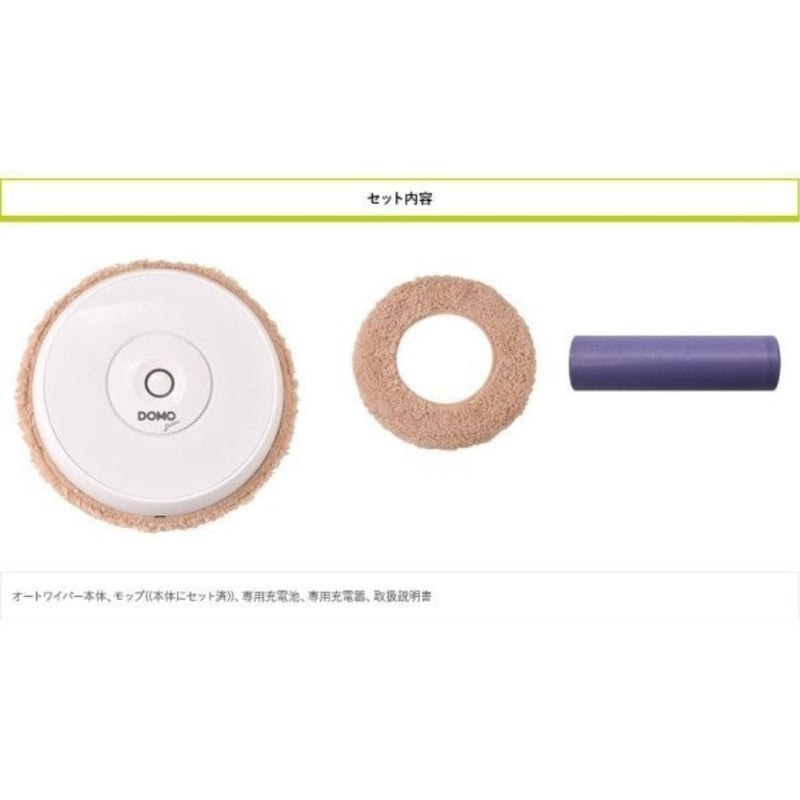 DOMO オートワイパー ブラック DM0002BK メーカー直送 ▼返品・キャンセル不可【他商品との同時購入不可】