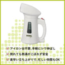 DOMO ハンディースチーマー ホワイト DM0008WH メーカー直送 ▼返品・キャンセル不可【他商品との同時購入不可】