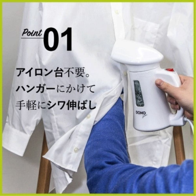 DOMO ハンディースチーマー ホワイト DM0008WH メーカー直送 ▼返品・キャンセル不可【他商品との同時購入不可】