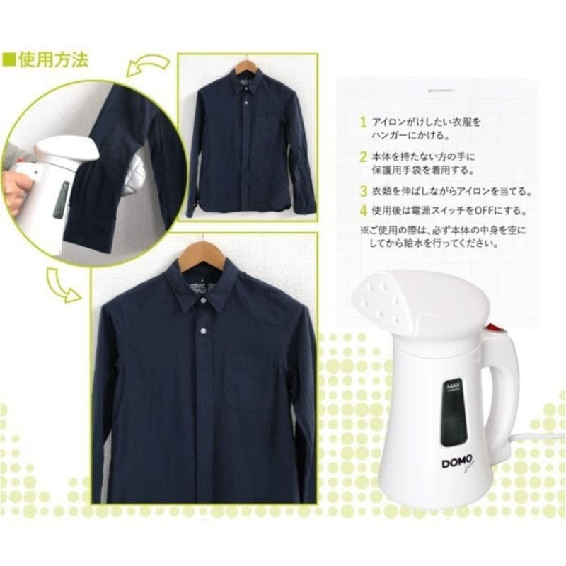 DOMO ハンディースチーマー ホワイト DM0008WH メーカー直送 ▼返品・キャンセル不可【他商品との同時購入不可】