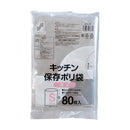 SUN STYLE  キッチン保存ポリ袋 Sサイズ 80枚