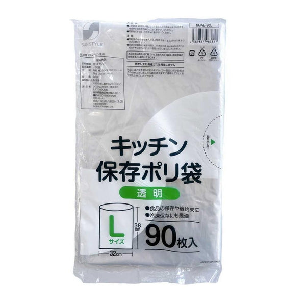 SUN STYLE キッチン保存ポリ袋 Lサイズ 90枚