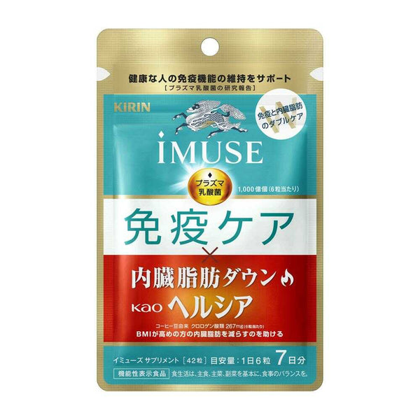 ◆【機能性表示食品】キリン iMUSE（イミューズ） 免疫ケア・ヘルシア内臓脂肪ダウン 7日分 42粒