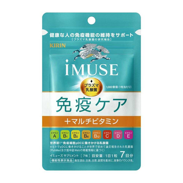 ◆【機能性表示食品】キリン iMUSE（イミューズ） 免疫ケア＋マルチビタミン8種 7日分 7粒