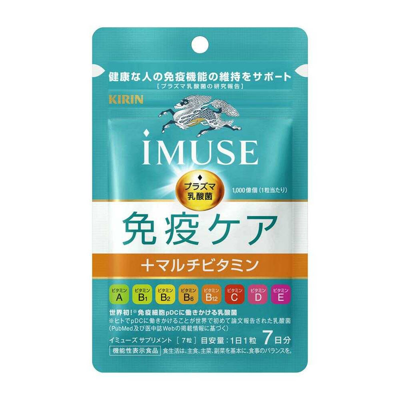 ◆【機能性表示食品】キリン iMUSE（イミューズ） 免疫ケア＋マルチビタミン8種 7日分 7粒