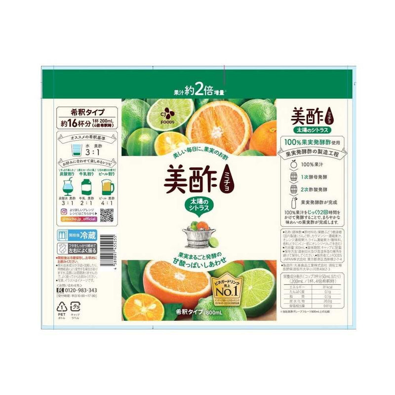 ◇CJ FOODS JAPAN 美酢（ミチョ） 太陽のシトラス 800ml