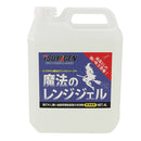 魔法のレンジジェル 4L メーカー直送 ▼返品・キャンセル不可【他商品との同時購入不可】