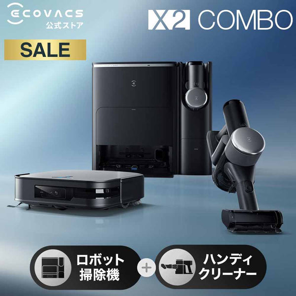 DEEBOT X2 COMBODEX86-CB メーカー直送 ▼返品・キャンセル不可【他商品との同時購入不可】