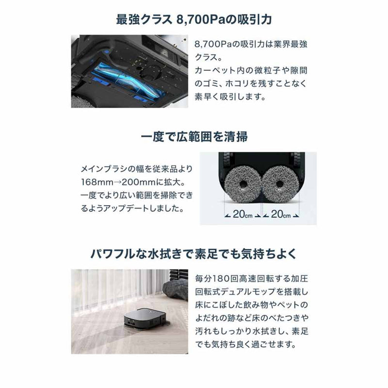 DEEBOT X2 COMBODEX86-CB メーカー直送 ▼返品・キャンセル不可【他商品との同時購入不可】