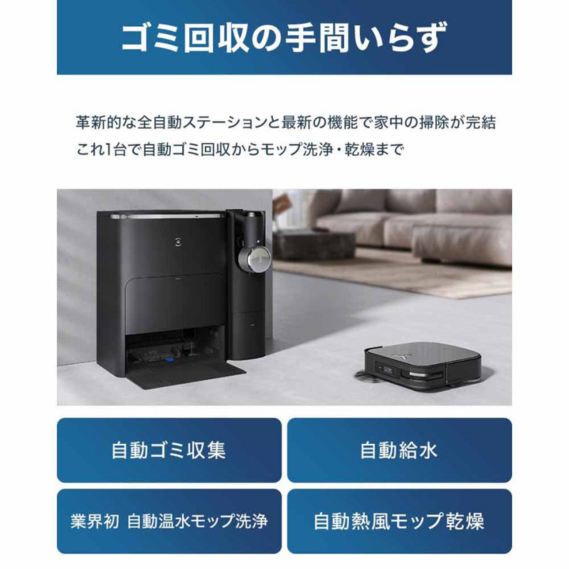 DEEBOT X2 COMBODEX86-CB メーカー直送 ▼返品・キャンセル不可【他商品との同時購入不可】